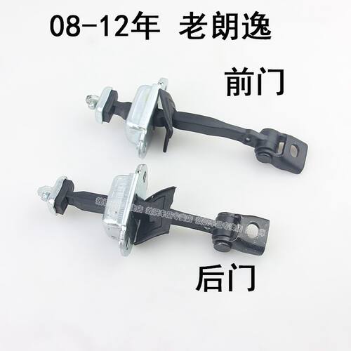 专用于大众08-12老款朗逸车门限位器 固定定位器新朗逸配件 - 封面