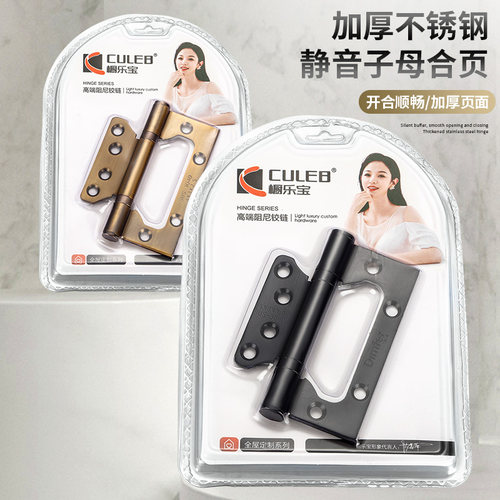 橱乐宝子母合页吸塑包装3片装3.0