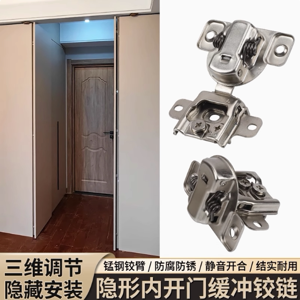 美式隐形内开门铰链阻尼缓冲三维可调衣帽间门反向合页通道门专用