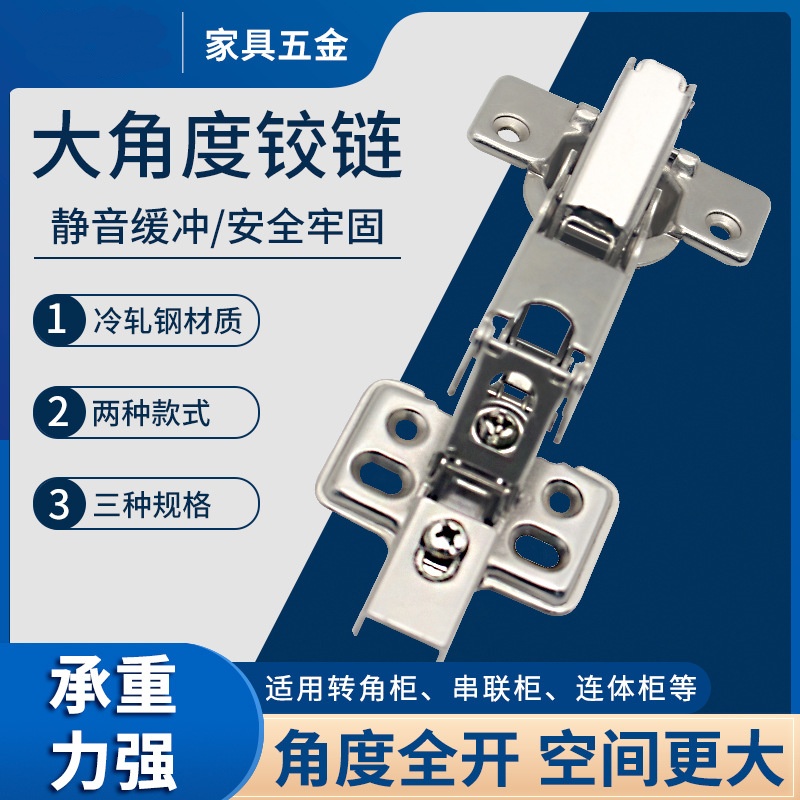 厂家165度175度180度液压铰链