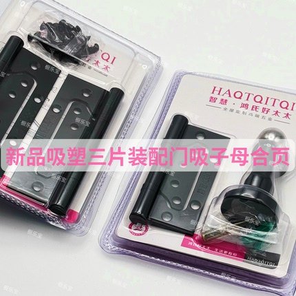 不锈钢合页门吸套装免开槽子母合页木门铰链室内门合页