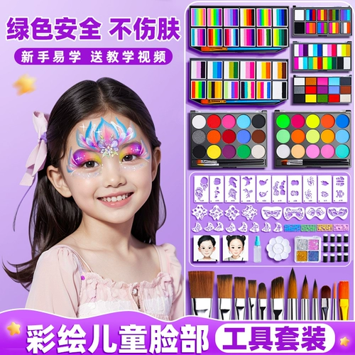Детский окрашенный пигментированный физиологичный набор инструментов для лица, водорастворимая акварель, база под макияж, можно стирать
