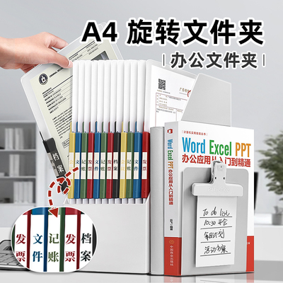文件夹a4资料夹拉杆加活页夹