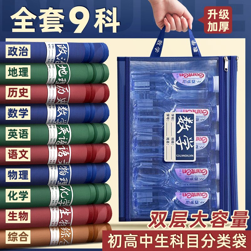 2025新款科目分类袋大容量文件袋