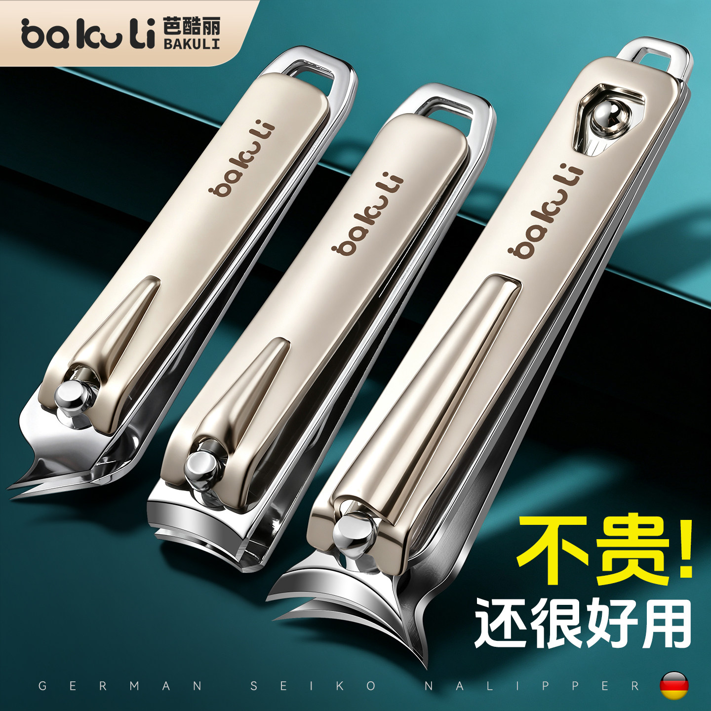 斜口锋利指甲钳单个耳挖套装图片