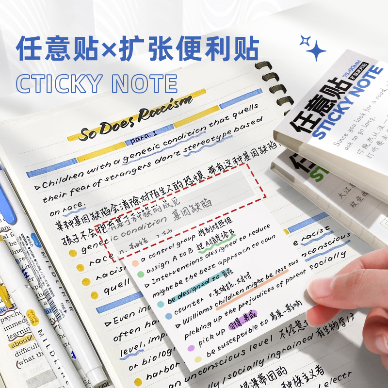 扩张便利贴透明不遮挡有粘性便签纸高颜值可撕任意贴可折叠考研小学初高中生专用记笔记贴错题订正办公用6