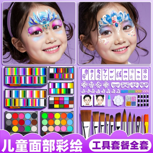 Детский окрашенный пигментированный физиологичный набор инструментов для лица, водорастворимая акварель, база под макияж, можно стирать