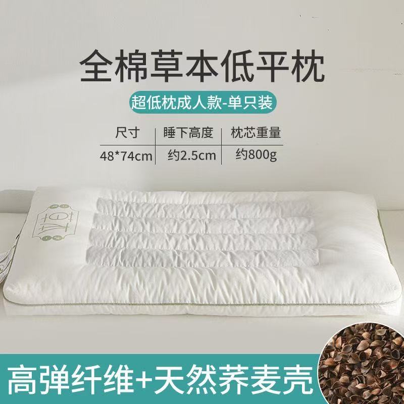 2025新款全棉凉山苦荞麦定型枕头/枕芯