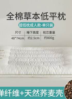 2025新款全棉凉山苦荞麦定型枕头儿童成人枕头枕芯低枕全棉荞麦亲
