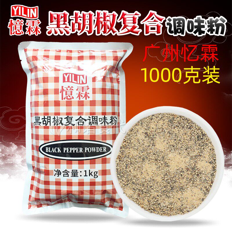 忆霖黑胡椒复合调味粉广州1kg图片