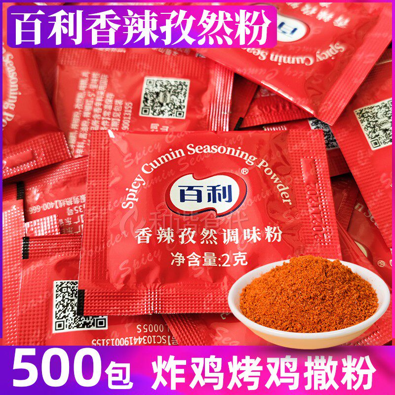 烤鸡香辣孜然粉百利500图片