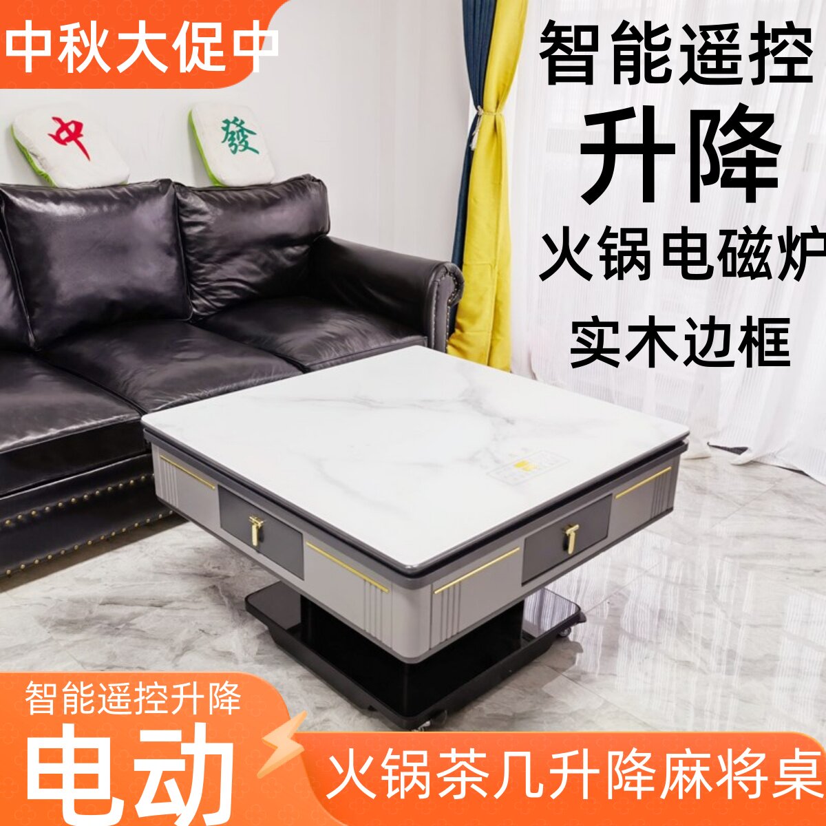 火锅电磁炉升降麻将桌茶几餐桌机
