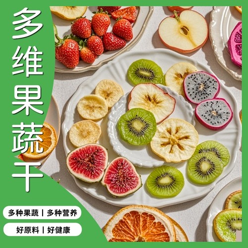 兔子零食水果干草莓猕猴桃菠萝干