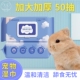 宠物兔子清洁湿巾兔兔龙猫专用清洁去泪痕除臭杀菌抑菌免洗澡用品