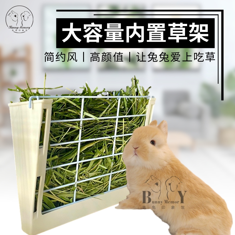 兔子草架内置固定防扒大容量草架