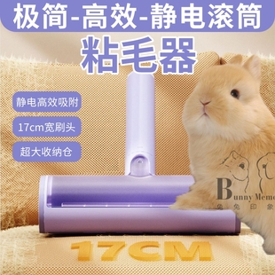 兔毛粘毛器清理器刷毛器刮毛除毛刷吸毛神器宠物兔子猫咪狗毛神器
