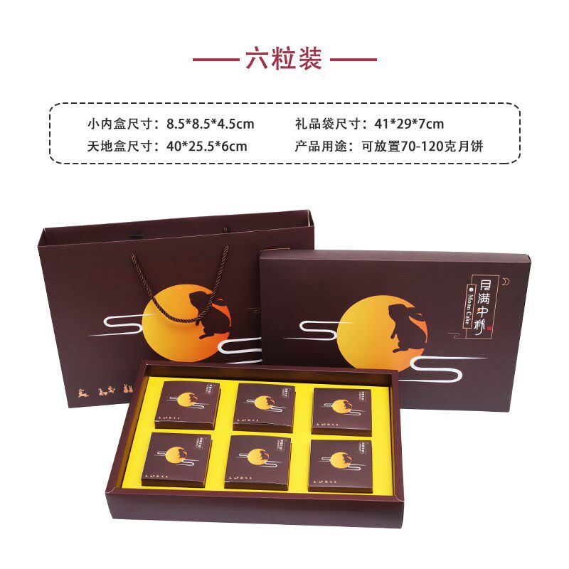 ！月餅包裝盒8粒裝禮盒華美月餅星球月餅包裝盒黑金巧Packing bag在類目 包裝, 禮品包裝, 中秋禮品包裝中 - 來自Buy2taobao.com提供專業的淘寶代購服務
