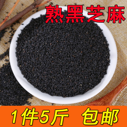 【5斤】熟黑芝麻 熟 即食免洗无沙新货现炒饱满干净无染色包邮