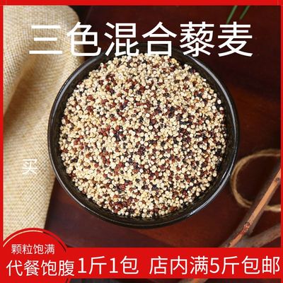 果小妞三色藜麦新货上市