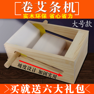 卷艾条机手工家用卷艾柱制作器半自动自制艾灸条加工机卷艾机器