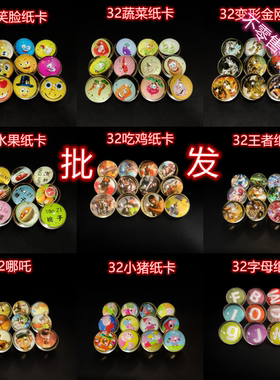 工厂32号混装纸卡弹力球