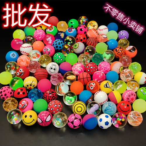 弹力球扭蛋机用儿童玩具