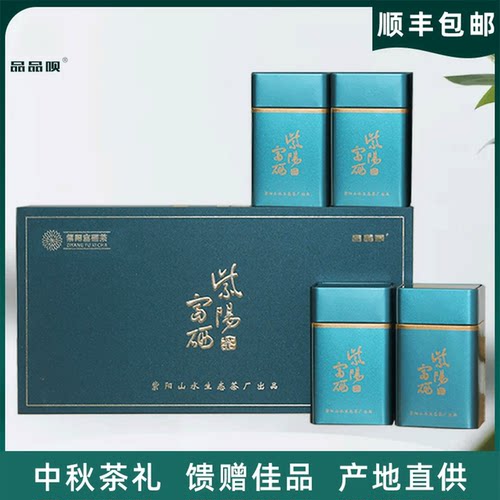 品品呗紫阳茶陕西嫩芽礼盒