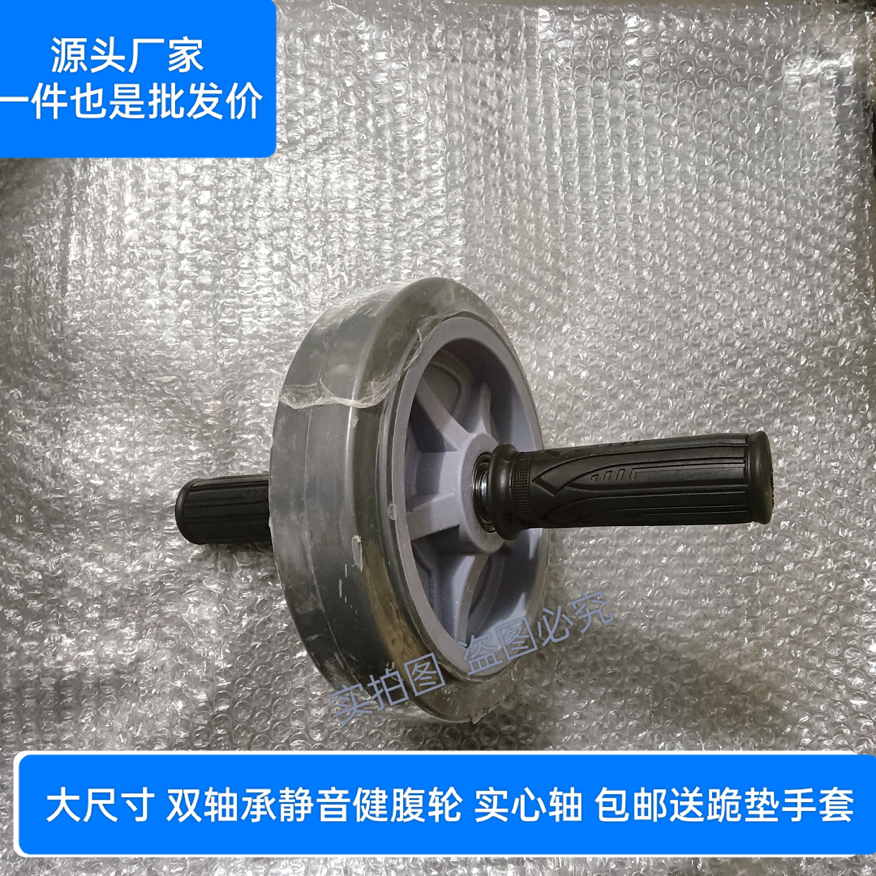 双轴承健腹轮单轮TPR橡胶轮面静音不伤地板室内运动户外健腹轮器