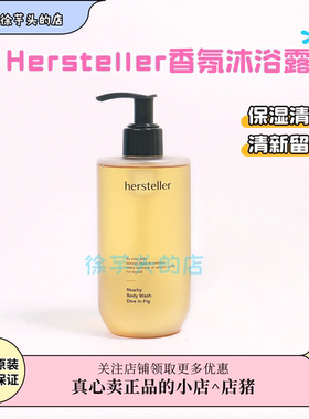 Hersteller韩国香氛沐浴露持久留香香水保湿滋润