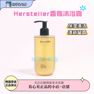 Hersteller韩国香氛沐浴露持久留香香水保湿滋润