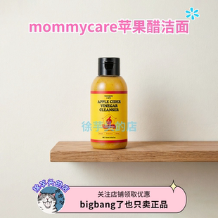 韩国直发▲mommycare苹果醋净肤洁面乳深层清洁洗面奶洗卸合一