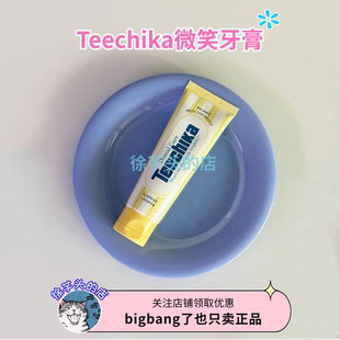 韩国Teechika微笑牙膏清洁牙齿亮白护龈去黄清新口气含氟