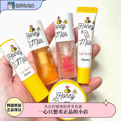 韩国APIEU奥普唇油唇膏唇膜蜂蜜牛奶滋润保湿睡眠修护防干裂死皮