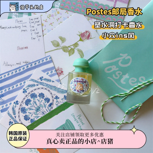 【韩国直发】Postes邮局香水EDP from系列持久留香小众ins风
