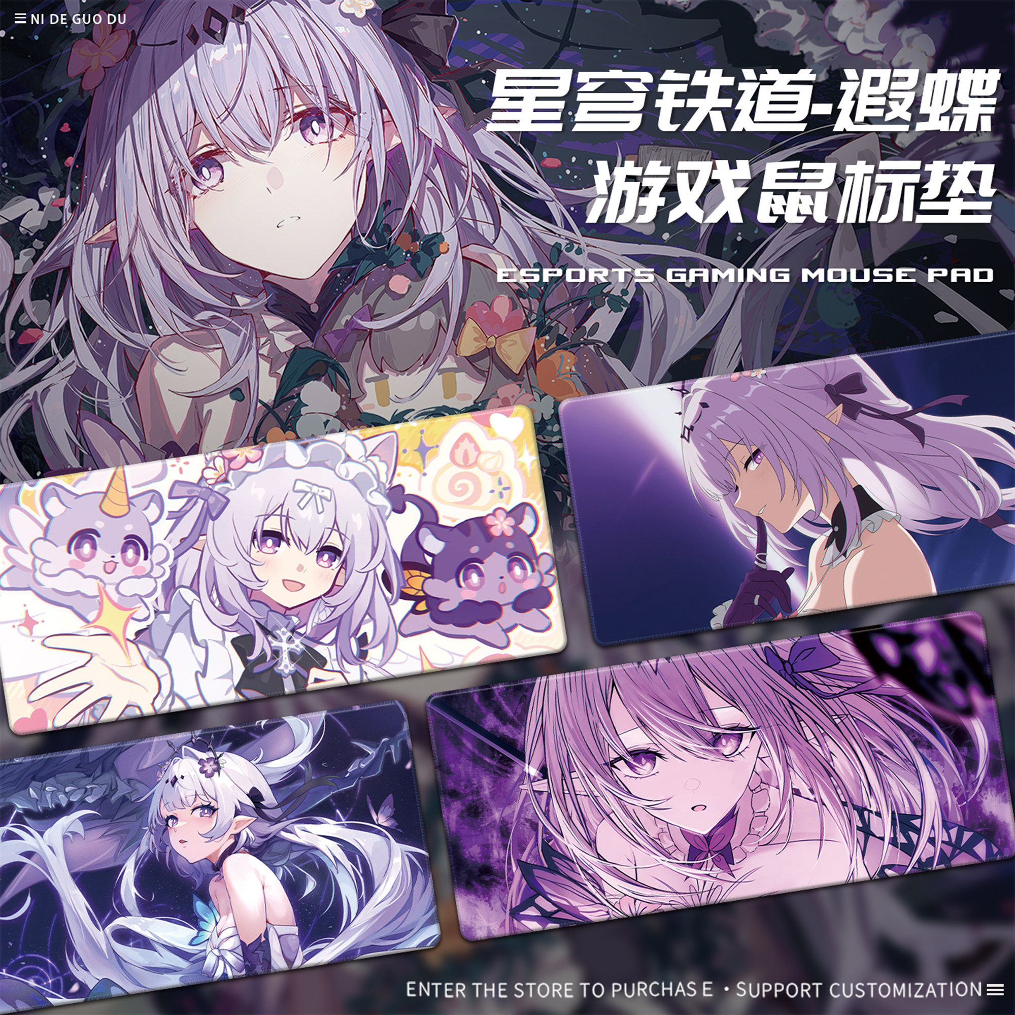 遐蝶星穹铁道鼠标垫超大游戏键盘垫电脑桌工位办公桌垫超厚细面