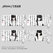 书法背景少女键盘桌垫动漫鼠标垫超大尺寸娴淑滑鼠垫mouse pad