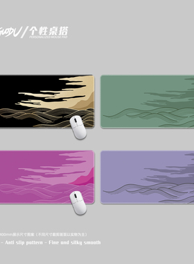 浮世绘鼠标垫超大号波浪键盘垫滑鼠垫来图定制极简Wave Mouse Pad