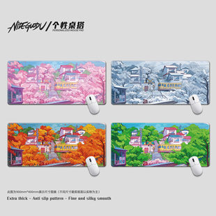 山脚下 鼠标垫超大动漫风电竞游戏桌垫Anime Mouse Pad 四季