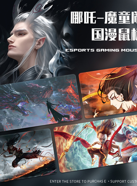 敖丙鼠标垫超大哪吒2魔童闹海桌垫工位垫红色键盘垫游戏桌垫定制