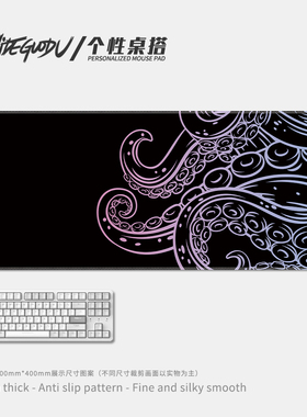 octopus tentacles章鱼触手鼠标垫超大键盘桌垫极简风创意滑鼠垫