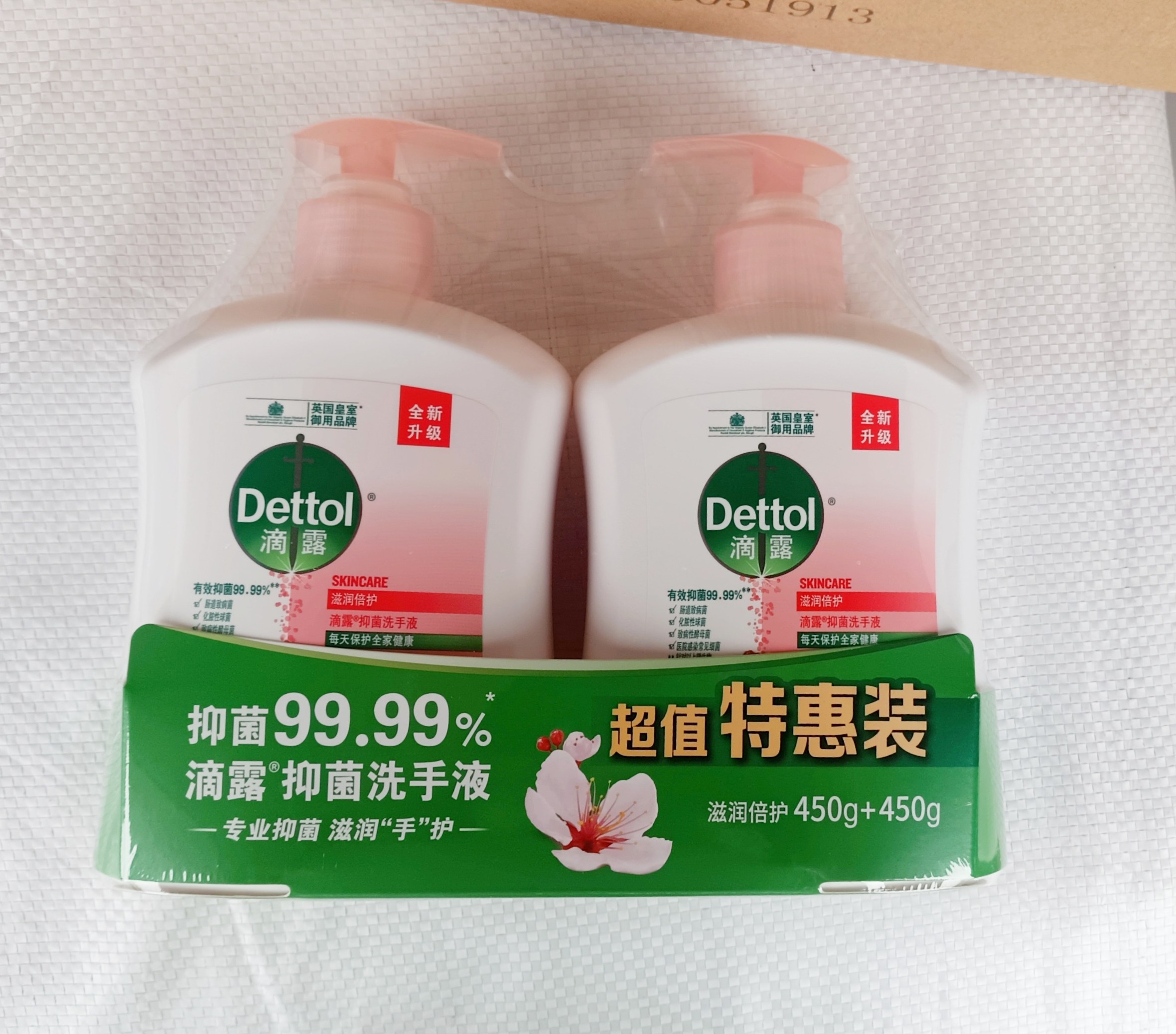 滴露洗手液500g2瓶滋润倍护儿童居家日用去污瓶装清香型细腻绵密