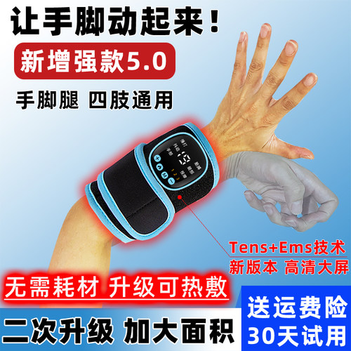 偏瘫训练神器医院同原理四肢通用