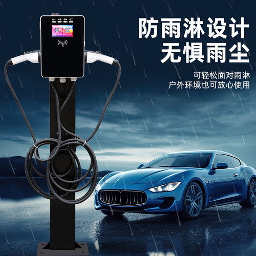 驿栈付7KW单双枪彩屏新能源新款