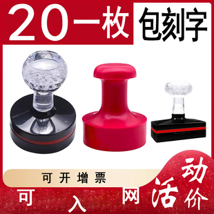 刻章印章定制刻张刻印章定刻个人章印制作定做姓名电话订刻字章