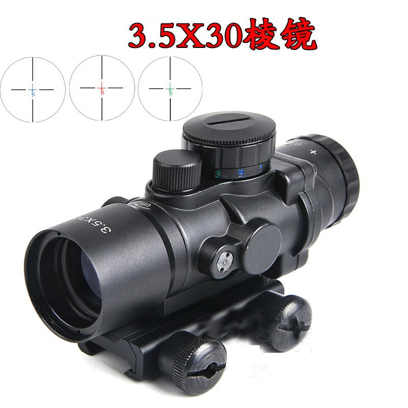 棱镜3.5x30红绿蓝三种灯光高清抗