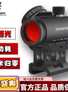 沼泽鹿H2增高底座1x20高清内红反射镜20mm摆件挂墙弹弓模型玩具