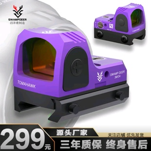 沼泽鹿SWAMP DEER哨兵红点全息瞄准器高透光胶合镜片高清弹弓玩具