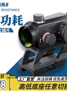 沼泽鹿TA-3双底座内红点瞄可拆卸红膜真模型摆件挂墙弹弓玩具