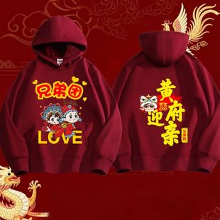 伴郎团服兄弟装结婚3D印花接亲王府迎亲双喜连帽加绒卫衣可不加绒