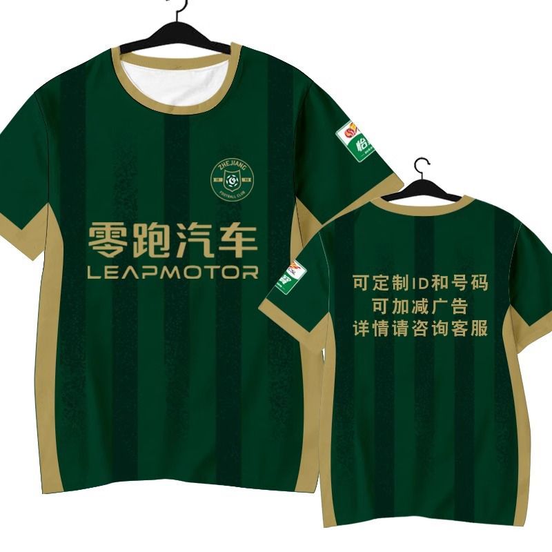 2025赛季浙江俱乐部球员版T恤